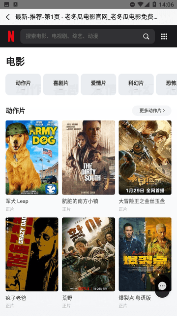 老冬瓜影视 V1.0截图3