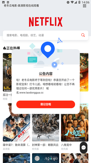 老冬瓜影视 V1.0截图4