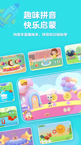 喵喵拼音 V1.0.0截图1