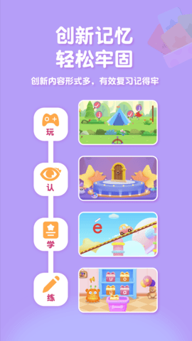 喵喵拼音 V1.0.0截图2