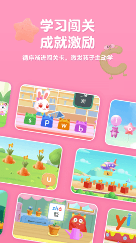 喵喵拼音 V1.0.0截图3