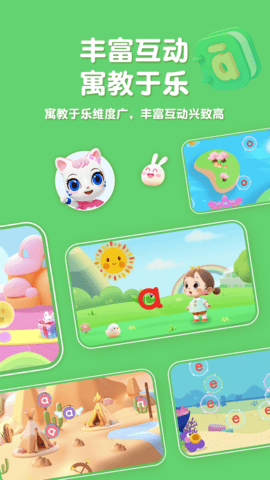 喵喵拼音 V1.0.0截图4