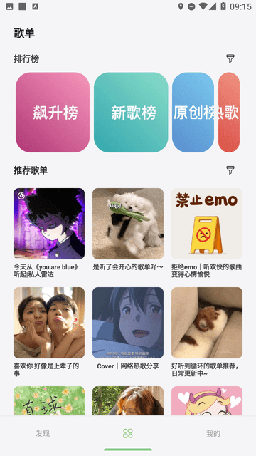 岸听音乐 V2.2-beta截图4