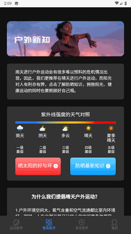 蓝宝石优化助手 V1.0.1截图3