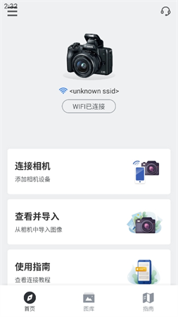 爱佳相机 V1.0截图1