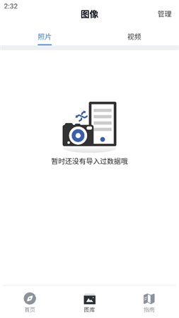 爱佳相机 V1.0截图2