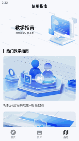 爱佳相机 V1.0截图3