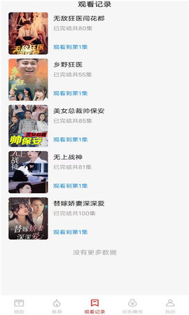 短剧汇 V5.1.5截图1