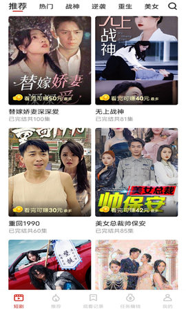 短剧汇 V5.1.5截图4