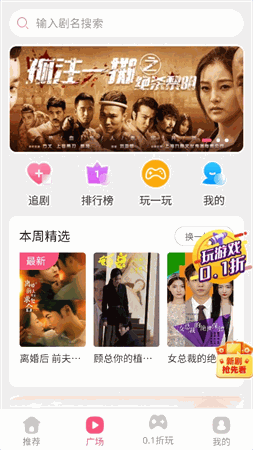 优趣短剧 V3.0截图2