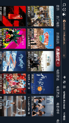 777影视 V3.4.4截图2