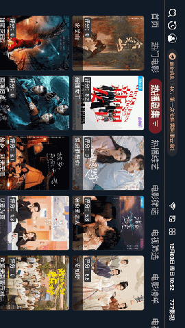 777影视 V3.4.4截图3