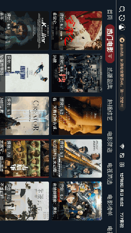 777影视 V3.4.4截图4