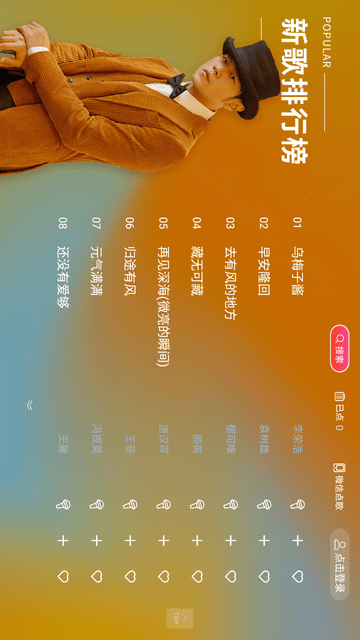 快唱K歌 V1.1.18截图1