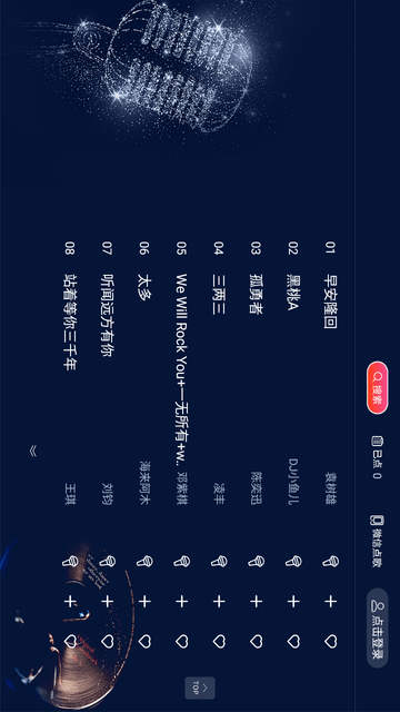 快唱K歌 V1.1.18截图2