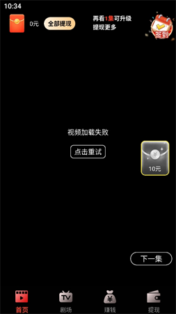 熊猫免费短剧 V1.0.1截图1