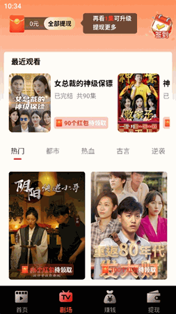 熊猫免费短剧 V1.0.1截图2