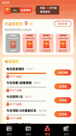 熊猫免费短剧 V1.0.1截图3