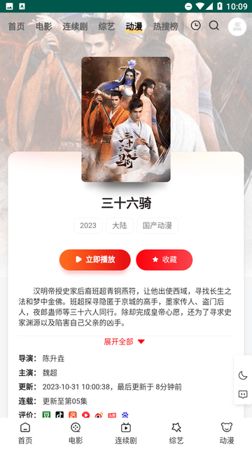 起飞影院 V1截图1