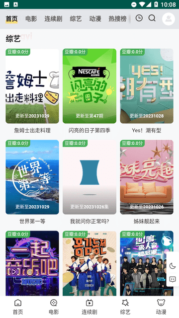 起飞影院 V1截图3