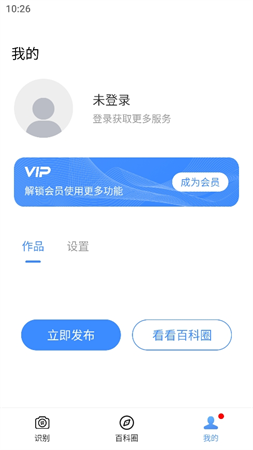 百科扫描王 V1.4.3截图2