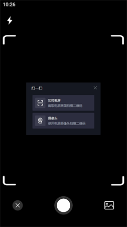 百科扫描王 V1.4.3截图4