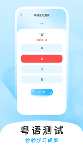 学白话 V1.0.0截图2
