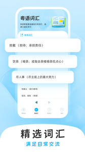 学白话 V1.0.0截图3