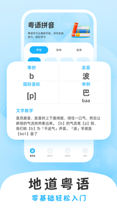 学白话 V1.0.0截图4