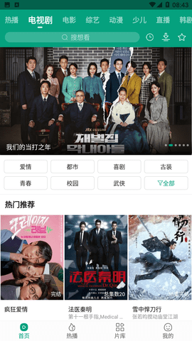 小茗看看 V2.5.5截图1