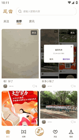 是音 V1.0.0截图1