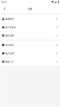 是音 V1.0.0截图3