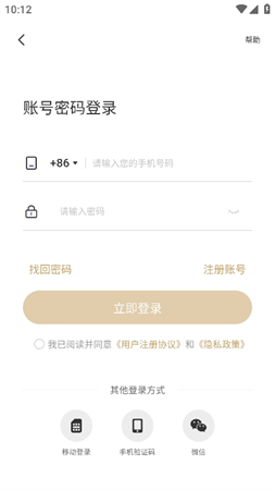 是音 V1.0.0截图4