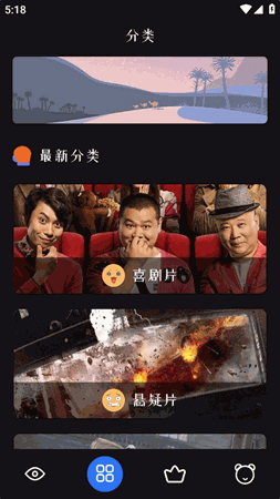 桃蜜视频 V1.1截图1