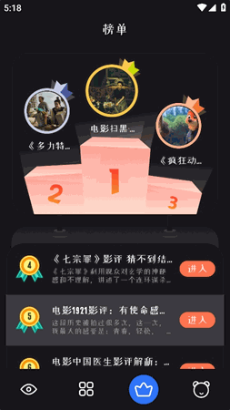 桃蜜视频 V1.1截图2