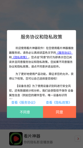看片神器 V9.3截图1