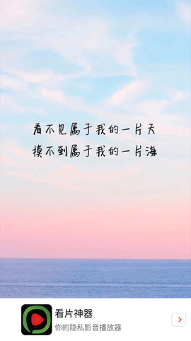看片神器 V9.3截图2