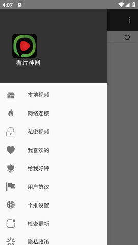 看片神器 V9.3截图3