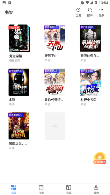淡雅小说 V3.00.55截图4