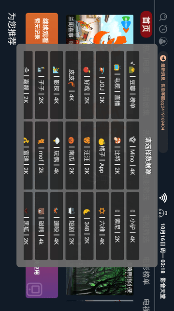 影音天堂 V2.1.231017截图1