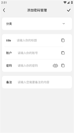 网址记录器 V2.0.0截图1