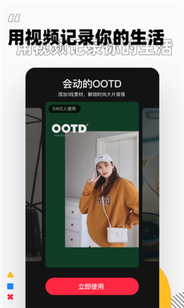 小红书 V8.3.0截图2