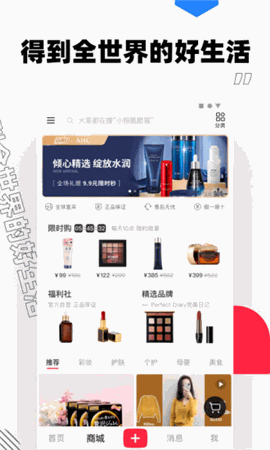 小红书 V8.3.0截图3