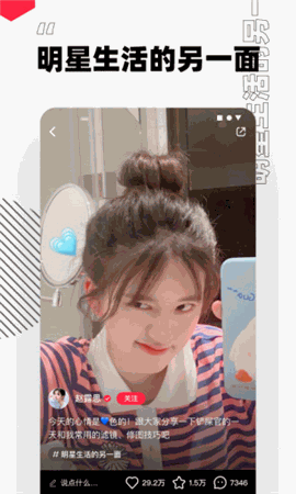 小红书 V8.3.0截图4