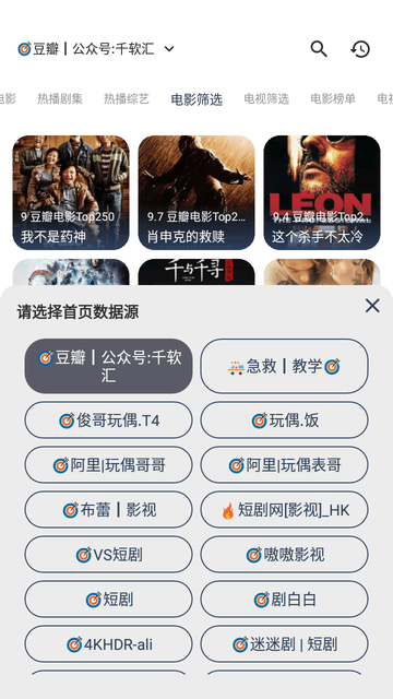 壹梦Box V1.0.0截图2