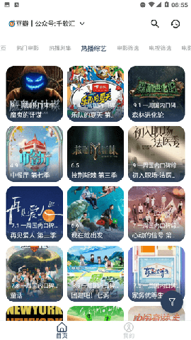 壹梦Box V1.0.0截图3
