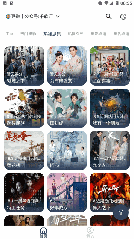 壹梦Box V1.0.0截图4