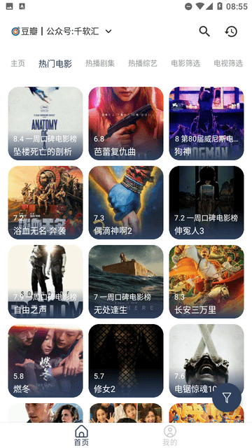 壹梦Box V1.0.0截图5