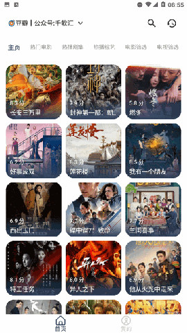 壹梦Box V1.0.0截图6