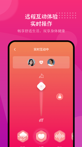 振动按摩器 V2.5截图4